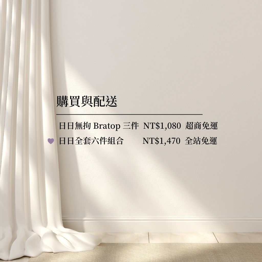 『煙紫』日日無拘 bratop